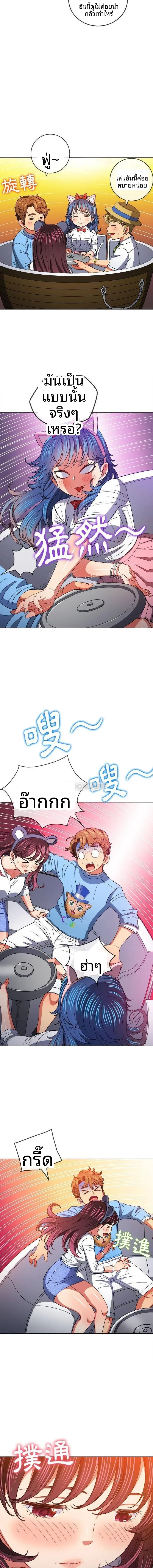 My High School Bully - หน้า 13