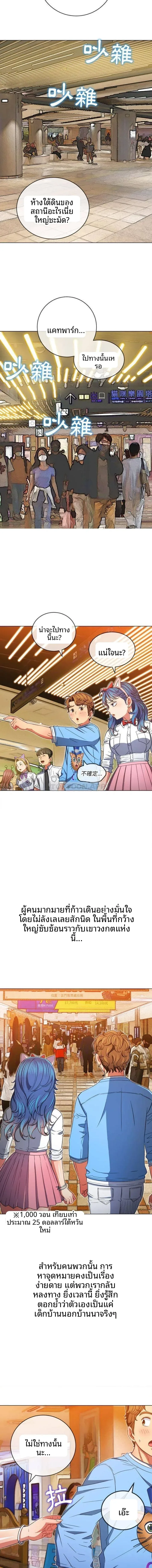 My High School Bully - หน้า 2