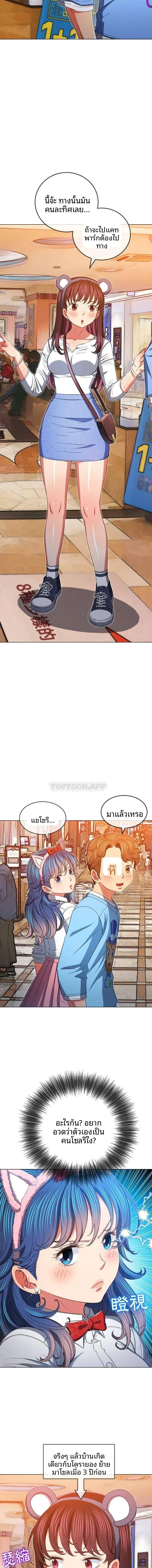 My High School Bully - หน้า 3