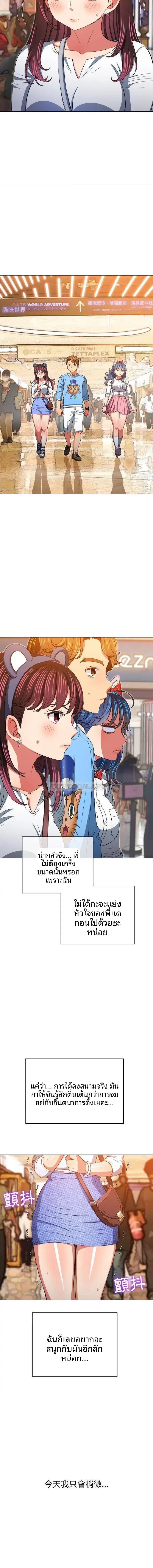 My High School Bully - หน้า 4