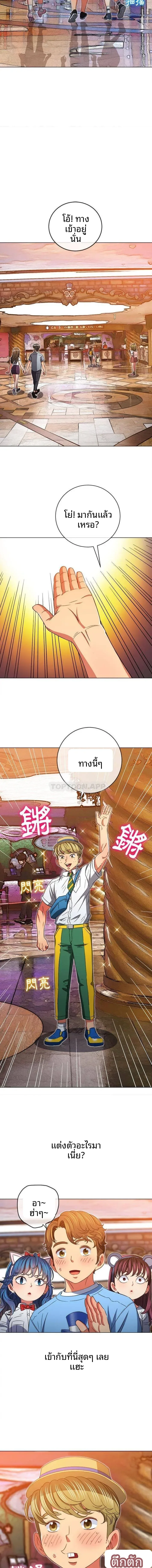 My High School Bully - หน้า 7