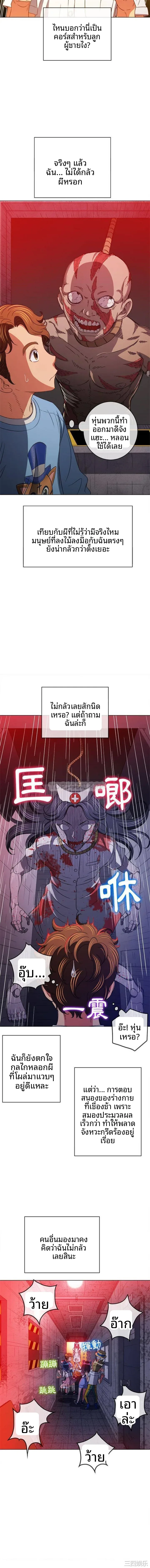 My High School Bully - หน้า 10