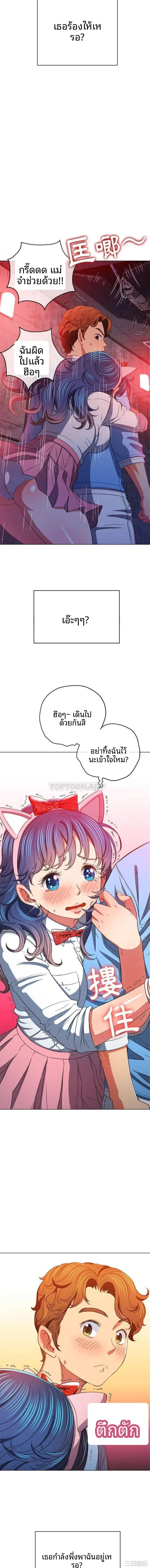 My High School Bully - หน้า 12