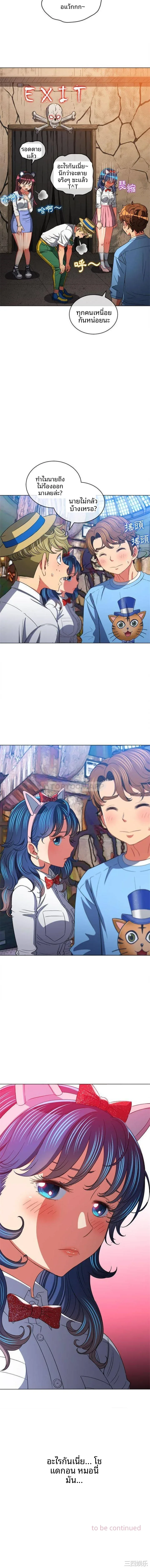 My High School Bully - หน้า 16