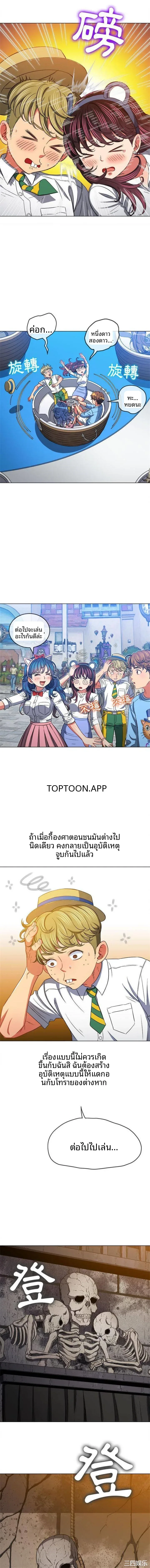 My High School Bully - หน้า 5