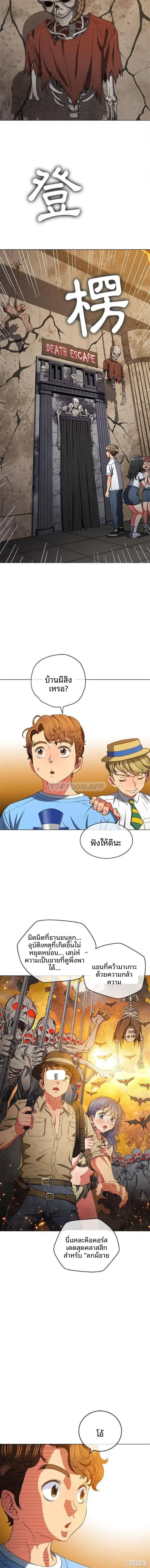 My High School Bully - หน้า 6