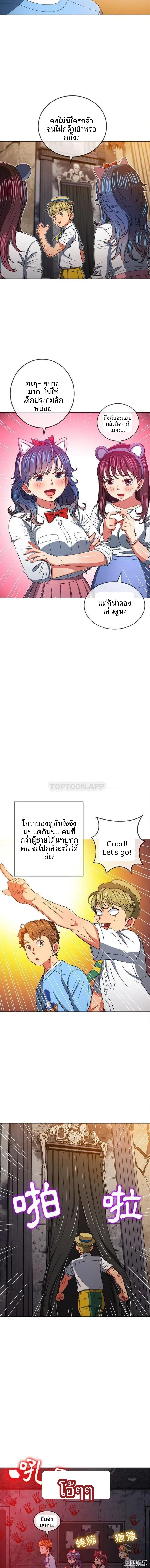 My High School Bully - หน้า 7