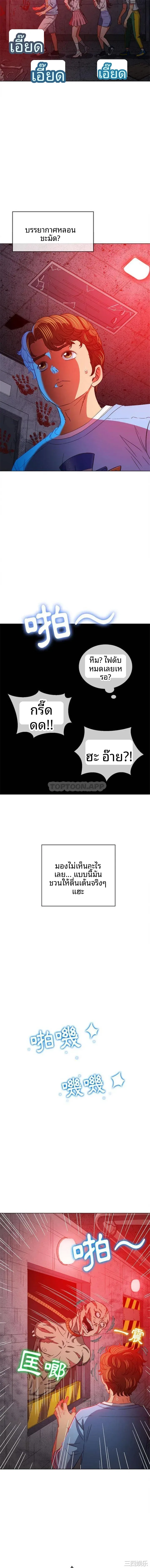 My High School Bully - หน้า 8