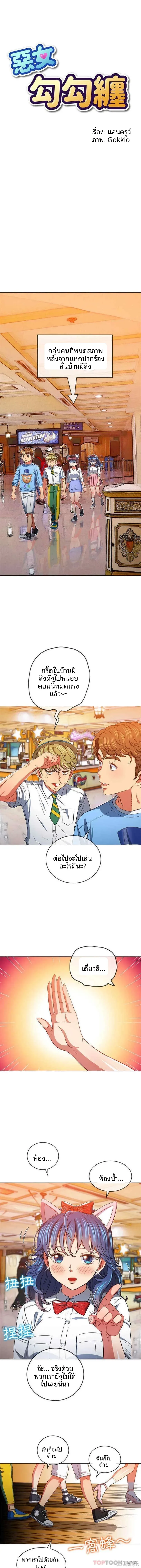 My High School Bully - หน้า 1