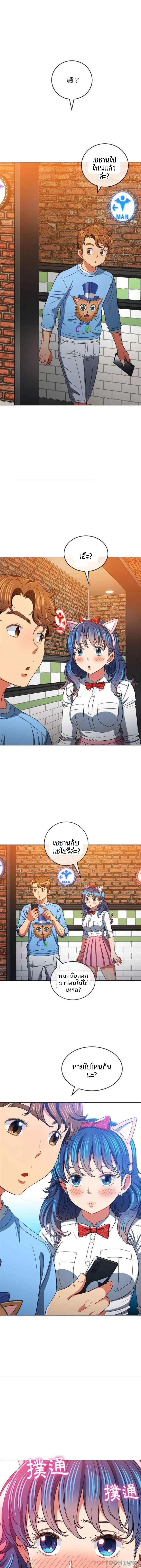 My High School Bully - หน้า 12