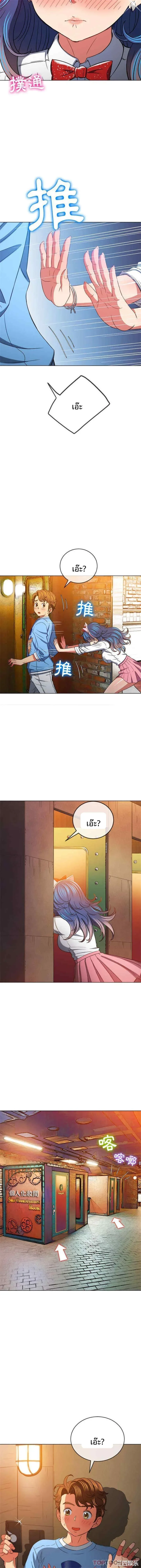 My High School Bully - หน้า 13