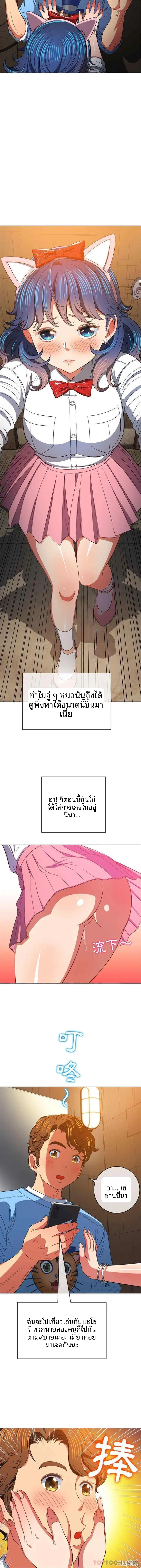 My High School Bully - หน้า 14