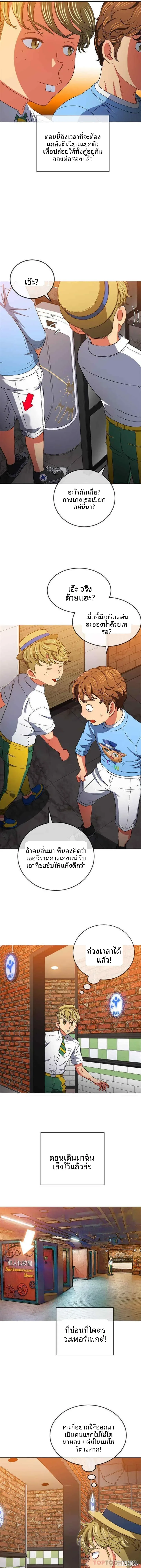 My High School Bully - หน้า 5