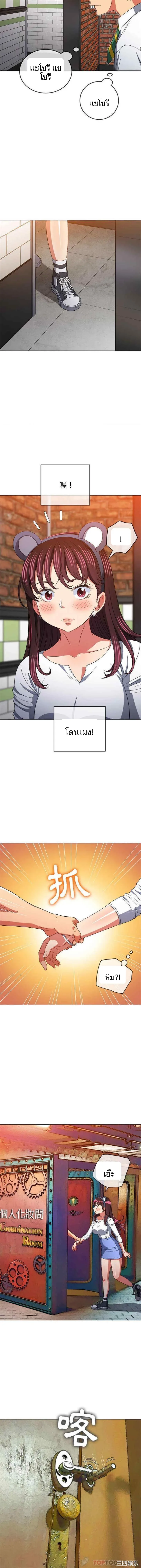 My High School Bully - หน้า 6