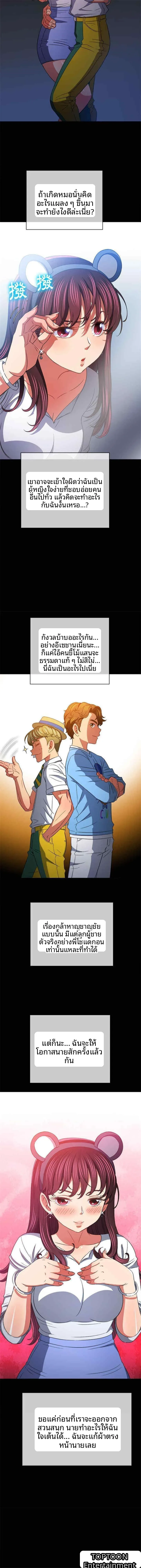 My High School Bully - หน้า 8