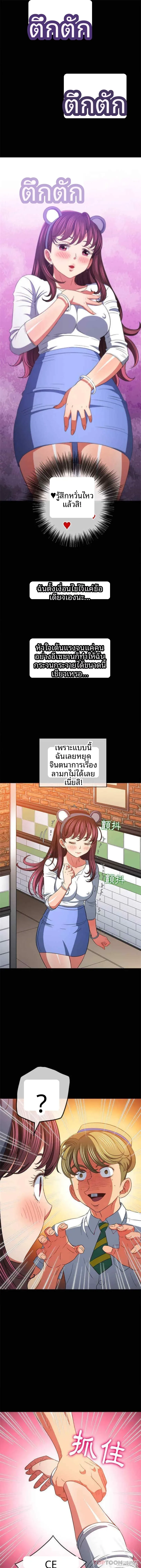 My High School Bully - หน้า 9