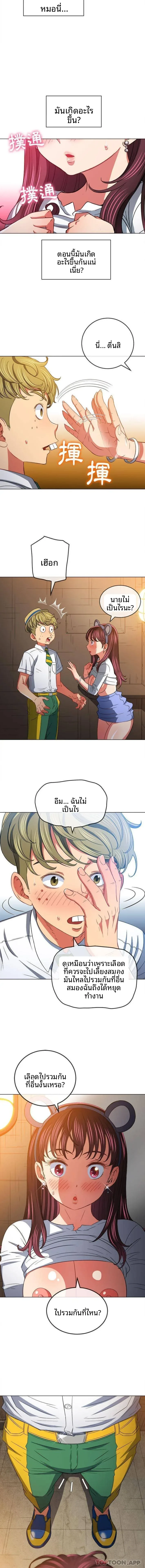 My High School Bully - หน้า 13