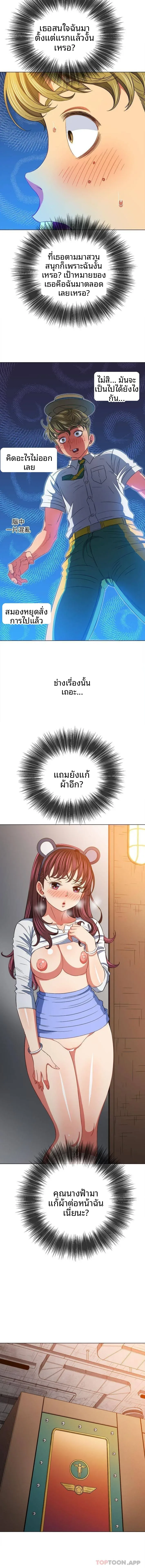 My High School Bully - หน้า 4