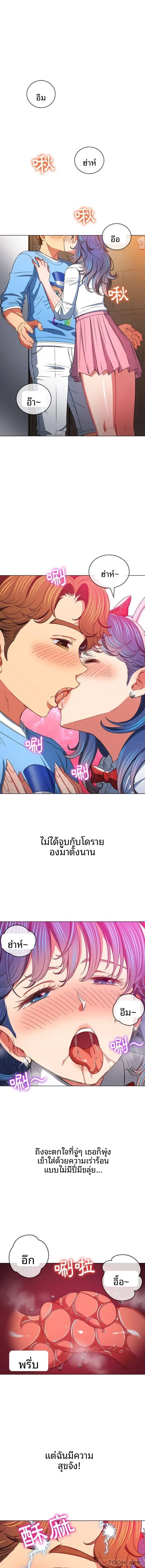 My High School Bully - หน้า 5