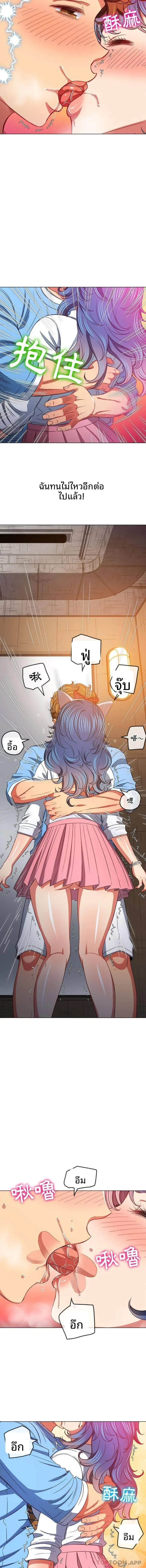 My High School Bully - หน้า 6