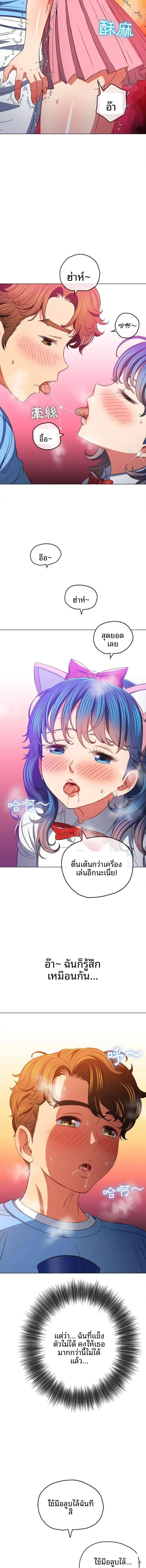 My High School Bully - หน้า 7