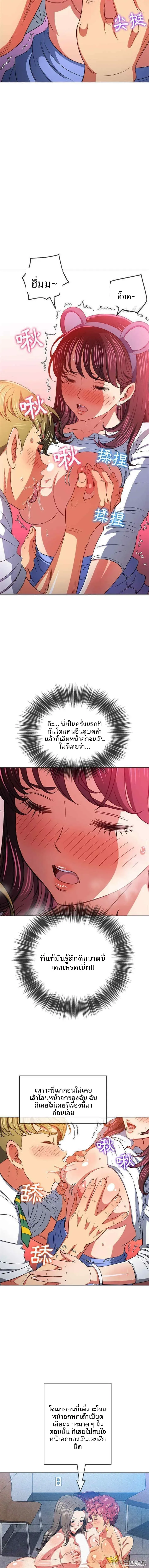 My High School Bully - หน้า 11