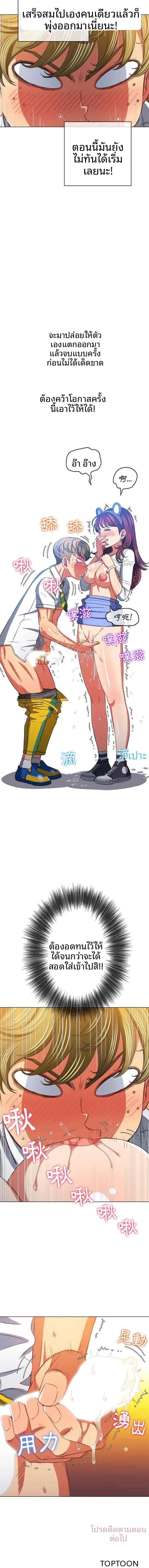 My High School Bully - หน้า 16