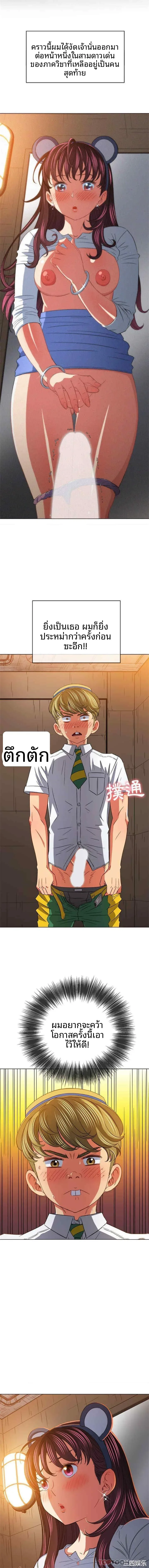 My High School Bully - หน้า 2