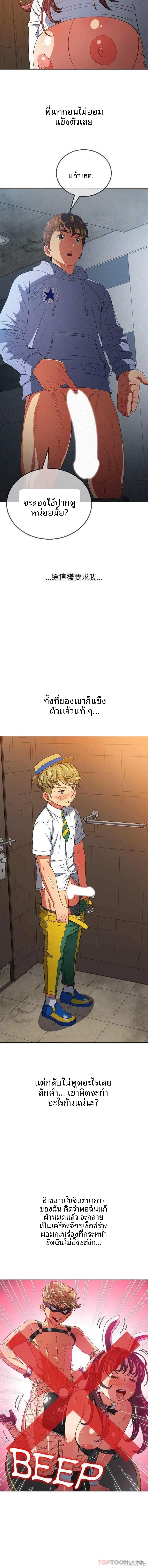 My High School Bully - หน้า 3