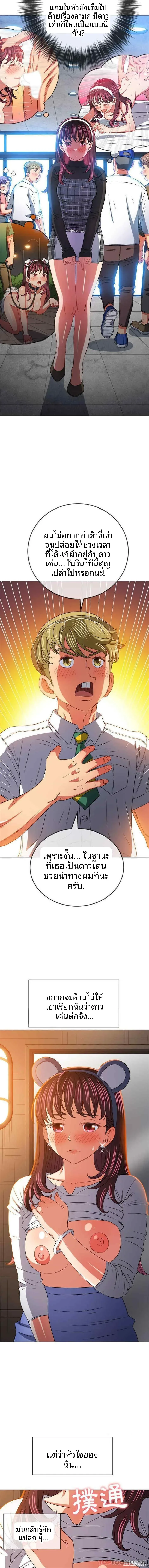 My High School Bully - หน้า 6