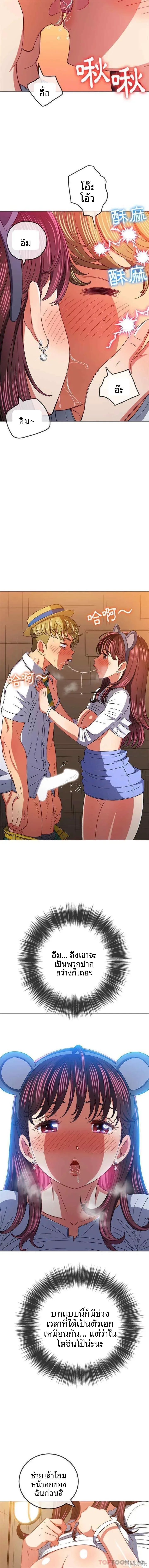 My High School Bully - หน้า 9
