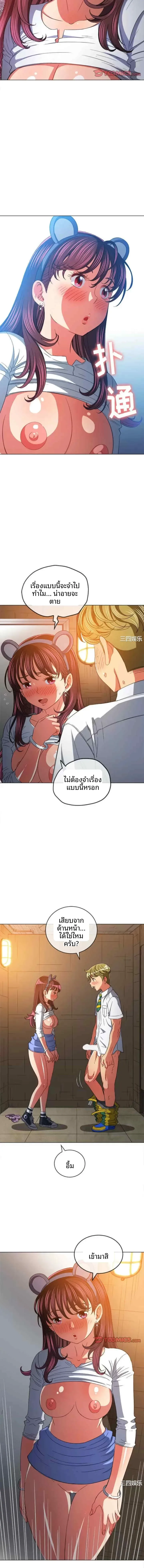 My High School Bully - หน้า 10