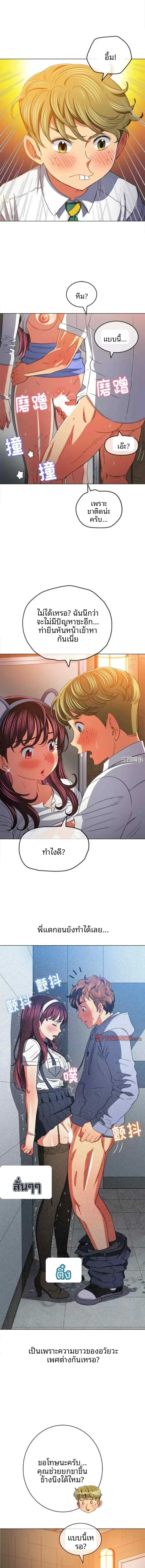 My High School Bully - หน้า 11