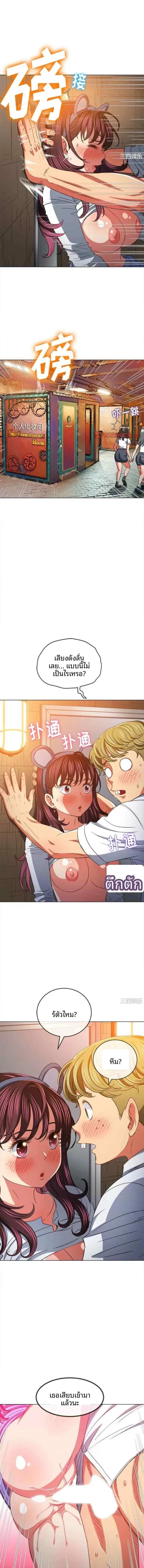 My High School Bully - หน้า 13