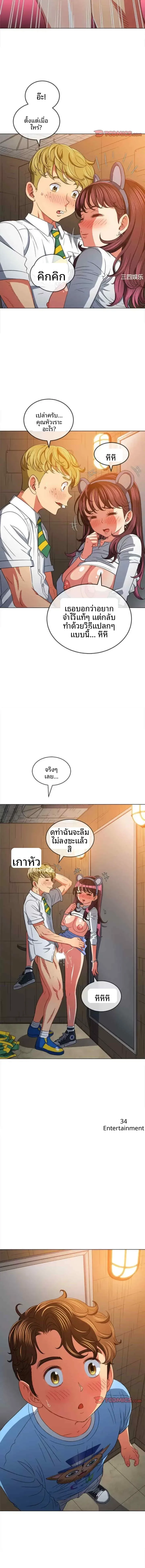 My High School Bully - หน้า 14