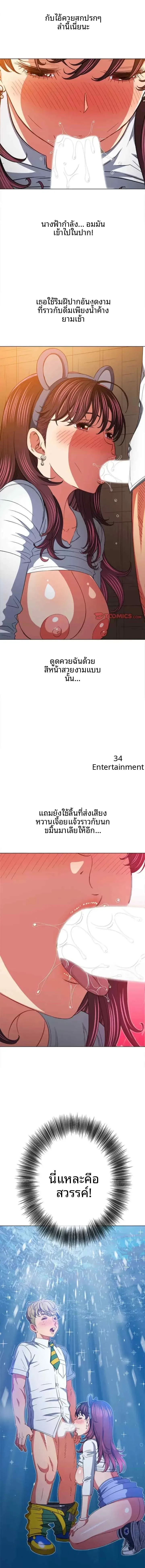 My High School Bully - หน้า 4