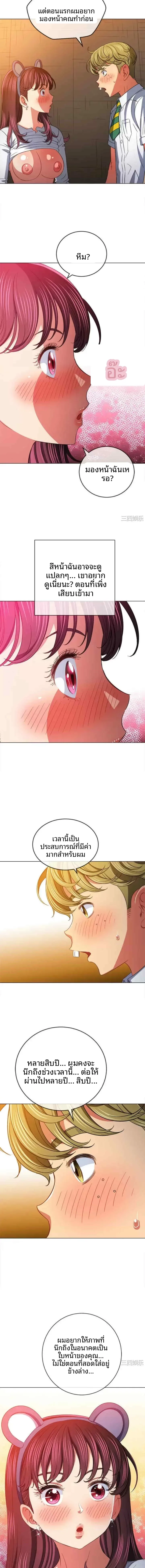 My High School Bully - หน้า 9