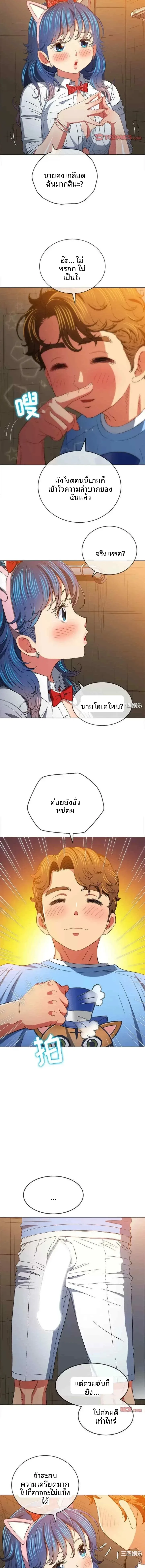 My High School Bully - หน้า 10