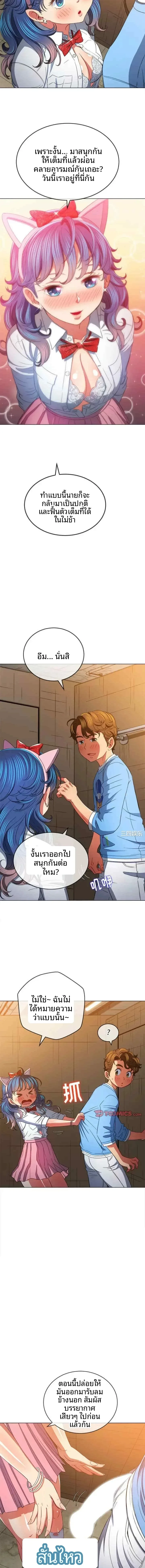 My High School Bully - หน้า 11
