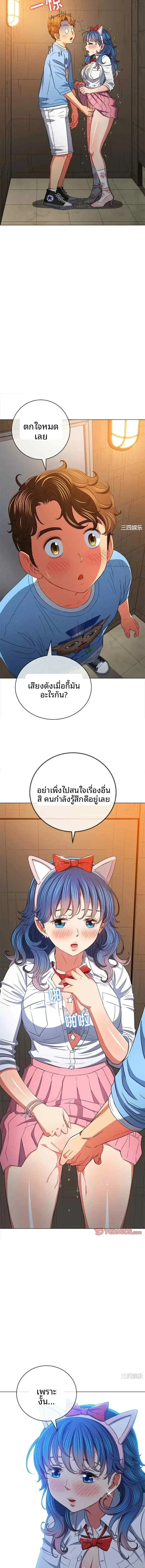 My High School Bully - หน้า 2