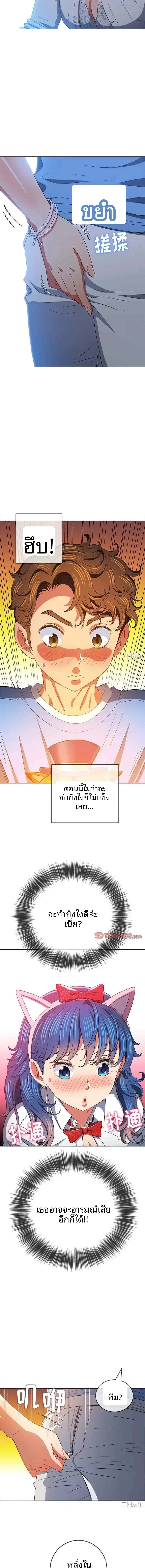 My High School Bully - หน้า 3