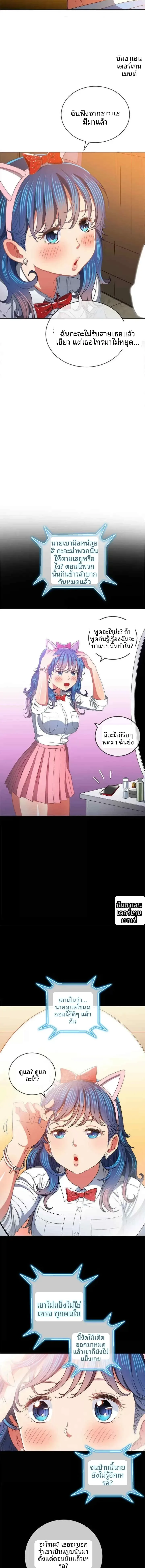 My High School Bully - หน้า 5