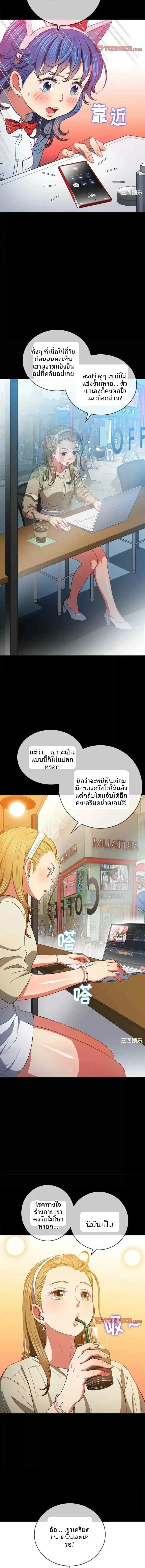 My High School Bully - หน้า 6