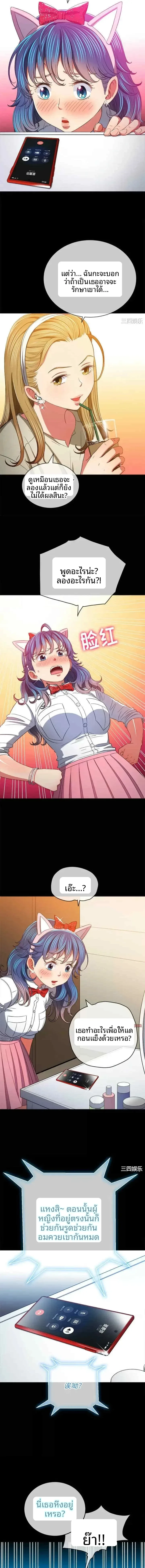 My High School Bully - หน้า 7