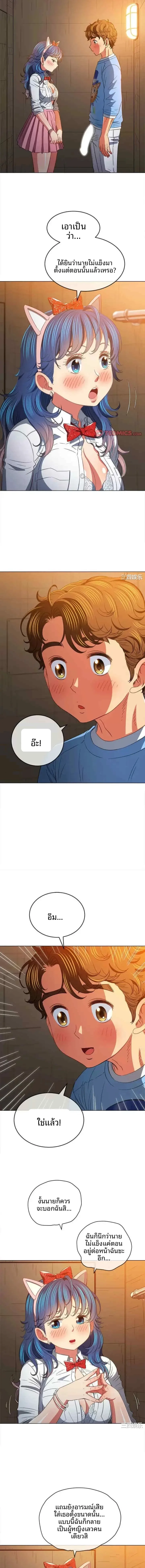 My High School Bully - หน้า 9