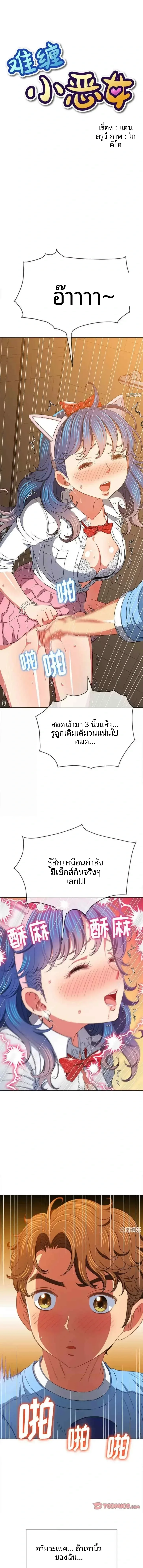 My High School Bully - หน้า 1