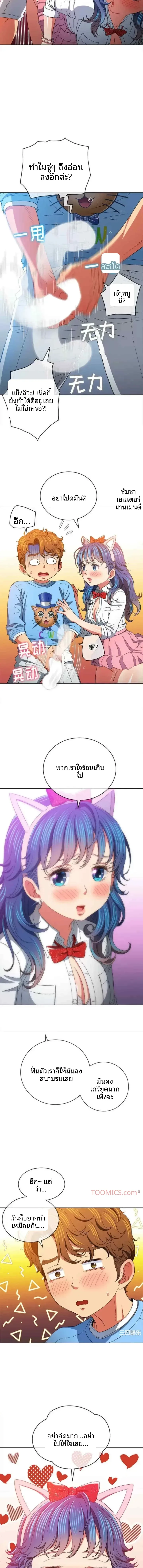 My High School Bully - หน้า 10