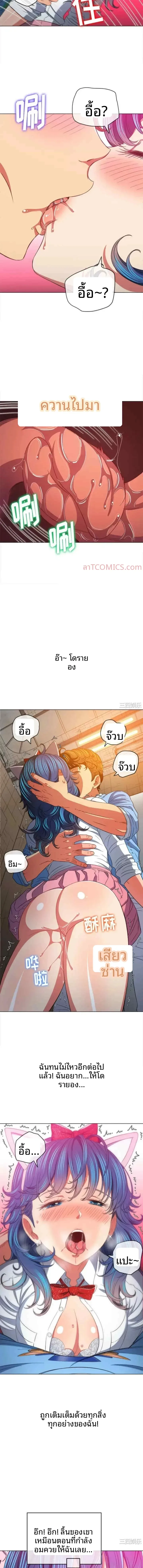 My High School Bully - หน้า 12