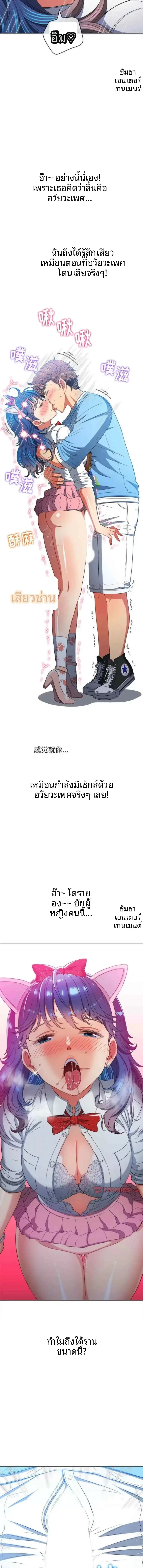 My High School Bully - หน้า 14