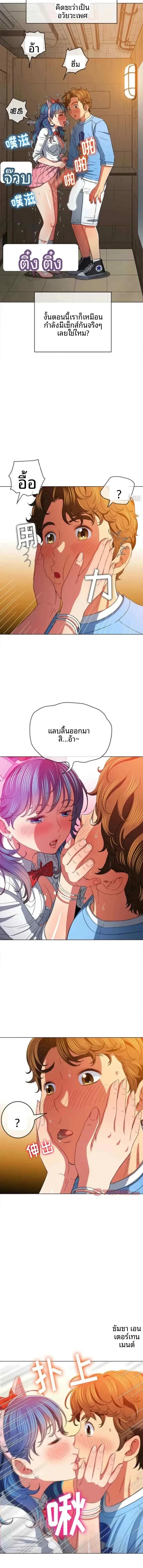 My High School Bully - หน้า 2